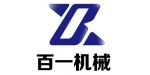 濟寧市百一機械設(shè)備
