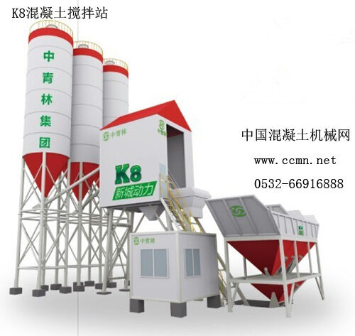 混凝土、混凝土攪拌站
