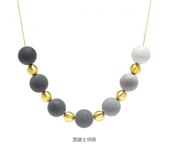 混凝土、混凝土項鏈