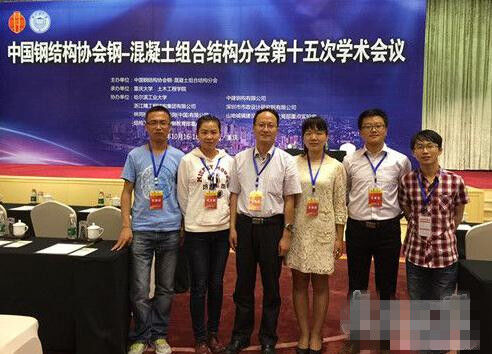 混凝土,鋼-混凝土組合結構學術