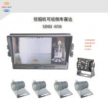 挖掘機(jī)倒車(chē)?yán)走_(dá) 高清夜視紅外影像報(bào)警提示系統(tǒng)