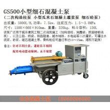 大同南郊區(qū)-二次構(gòu)造柱澆筑泵-輸送連續(xù)、效率高