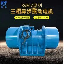 XT-30-6三相異步振動(dòng)電機(jī) 電機(jī)功率2.2KW