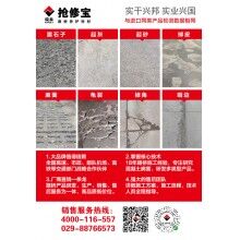 水泥路面受凍起皮修補(bǔ)，你的材料選對(duì)了嗎？