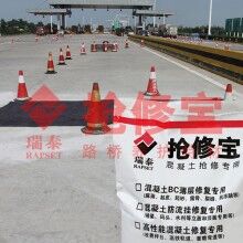 高速公路快速修補材料都有那些特點？