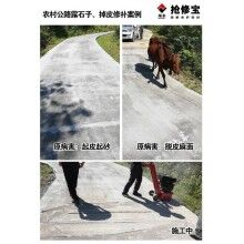 張家界農(nóng)村公路露石子、掉皮病害使用搶修寶快速修補(bǔ)料
