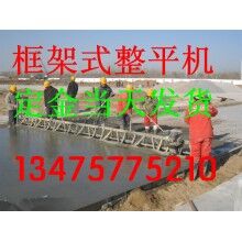 上?；炷量蚣苁秸駝恿?混凝土振動梁提漿設備 框架式整平機