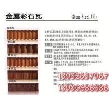 烏魯木齊彩色復(fù)合瓦_(dá)烏魯木齊彩色復(fù)合瓦現(xiàn)貨直銷（程澤）