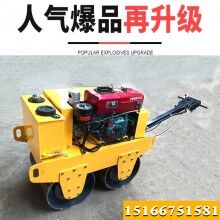 大手筆！手扶雙輪柴油壓路機 輪寬60cm雙鋼輪壓實機 回填土壓實機