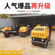 有范兒！1噸1.5噸2噸全液壓壓路機 雙鋼輪振動小碾子 振動壓土機