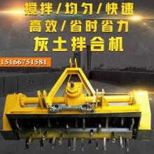 拌合均勻！灰土拌和機 穩(wěn)定土拌和機 1.6米小型路拌機