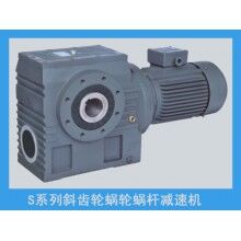 S系列齒輪減速機(jī)