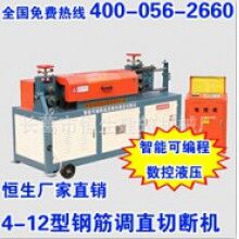 鋼筋調(diào)直切斷機(jī)4-12F6型智能