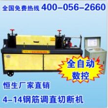 鋼筋調(diào)直切斷機(jī)4-14型