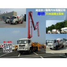 31米混凝土泵車廠家直銷高效益低成本購車