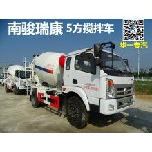 銷(xiāo)售南駿5方6方混凝土攪拌車(chē)罐車(chē)廠(chǎng)家優(yōu)惠價(jià)