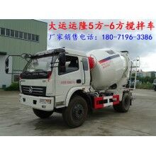 攪拌車(chē)廠(chǎng)家銷(xiāo)售大運(yùn)運(yùn)隆運(yùn)途5方6方混凝土攪拌車(chē)