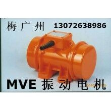 MVE300/3振動電機(jī) 出口振動電機(jī)設(shè)備