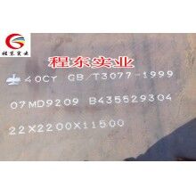 萬(wàn)向軸專用鋼40Cr天津41Cr4