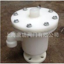 PP塑料儲罐呼吸閥 PP儲罐呼吸閥