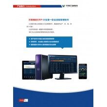 混凝土erp價(jià)格_混凝土erp批發(fā)_萬物混凝土erp廠家